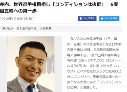 六朝元老日本跳水名将寺内健再度发起挑战
