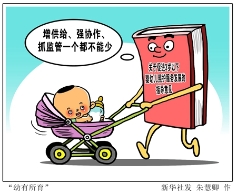 卫健委：优先支持普惠婴幼儿照护服务机构