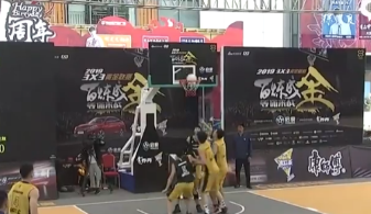 3X3黄金联赛贵阳站：乔克公园队强势夺冠军