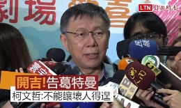 台商疑因误交邪教损友私设电台将面临审判