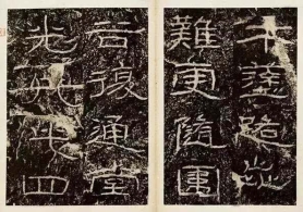 中国古代10大隶书名碑：你最喜欢的是哪个
