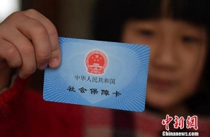 人社部：社保卡可报国家专业技术资格考试