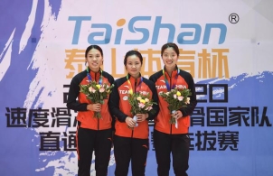 首试中国席位直通选拔赛 短道队迎接新赛季
