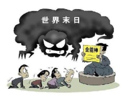 邪教“全能神”诡异的拉人洗脑之术