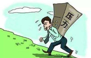 给紧张的情绪松松绑 应对压力有套路