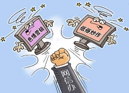网信办发布《网络信息内容生态治理规定》
