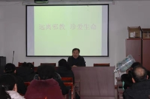 威海市文登区司法局开展反邪教讲座