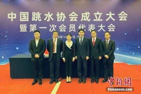 中国跳水协会在北京成立！周继红当选主席