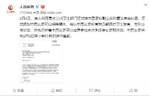 女足收1好消息解除隔离 不待在酒店训练了