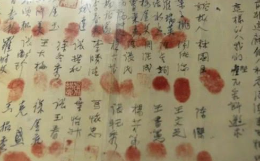 古人习惯按指纹 他们是怎么辨别一个人指纹