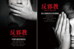 脱离“法轮功” 是我此生最大的福报