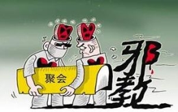 远离邪教 奋斗是实现幸福的必由之路