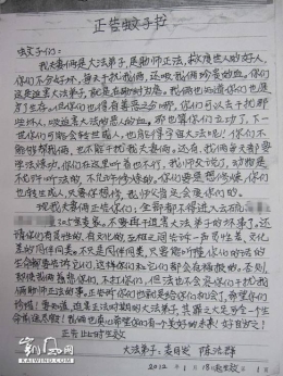 从告蚊子书看法轮功邪说之矛盾</a> |<a target=_blank href=http://anticult.kaiwind.com/xingao/zqtj/201507/09/t20150709_2619512.shtml> 蚊子回“大法弟子”书</a>