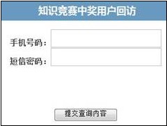 抽奖规则说明 |</a> <a target=_blank href=http://news.kaiwind.com/top/201311/01/t20131101_1182796.shtml> 全国反邪教知识竞赛结束 参赛人数超800万</a>