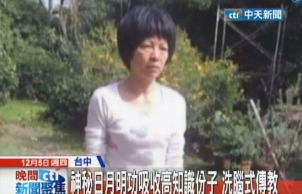 台湾现法轮功式邪教 虐杀亲生儿子