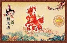 马年新春特辑：马年话马 |</a> <a target=_blank href=http://culture.kaiwind.com/hot/201401/27/t20140127_1374979.shtml>马年马联赏趣大集合</a>