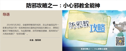 日本奥姆真理教一女教徒被判刑5年