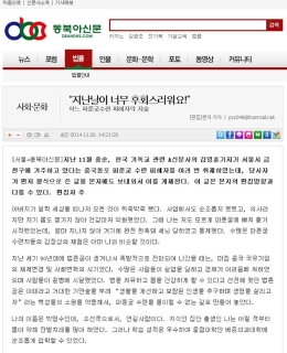 韩东北亚新闻：“对过去万分后悔”