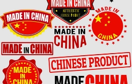 深度报道：Made in China 不丢人