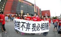中国足球的舆论环境真的改变了吗
