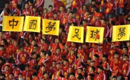 中国足球迎来最好发展时期
