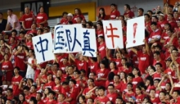 球迷随国足征战世预赛攻略