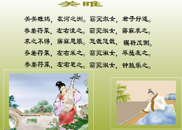 从诗歌里看中华的爱情与婚姻