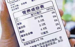 读懂食品标签才能明明白白放心吃