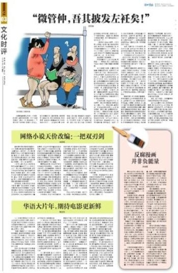 宋朝大臣不穿不合制度服装 被冻病殒命