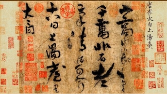 闲话“飞燕倚新妆”：李白因何失官