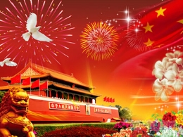国庆节的由来：国庆节为什么会放假7天
