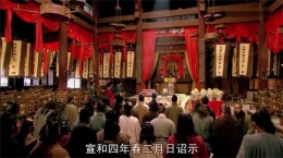 水浒：重阳节菊花会成招安试探会