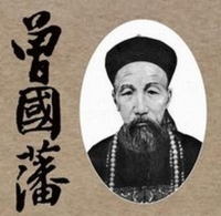 曾国藩：一个家庭的兴败 主要是看三个地方