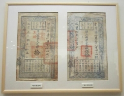 古代纸币是如何防伪的 你知道吗