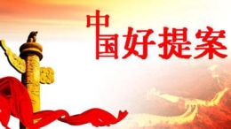 莫言议教育 盘点古代名人提案哪家强