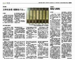 民国时期囤积什么要比囤房地产更赚钱呢