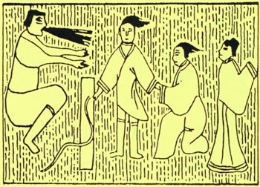 穿心术大变活人 现代魔术是古人玩剩下的