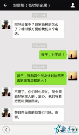 泪崩,当军嫂听到丈夫维和牺牲的消息时…