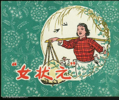 中国唯一女状元 从寡妇到状元到女秘书
