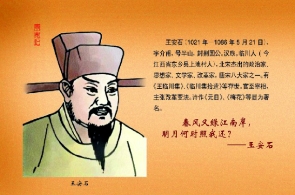 古代文人们之间的较量：苏东坡与王安石