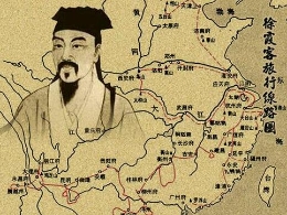 徐霞客去探险：以天为被 以地为床