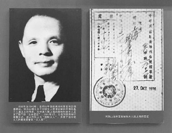 “中国辛德勒”曾向犹太人发放上海签证