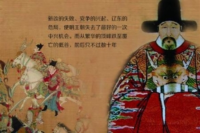 明王朝“亡国悲剧” 究竟是由何而起的