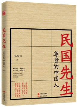 一代传奇人物辜鸿铭 史上最尊贵的中国人