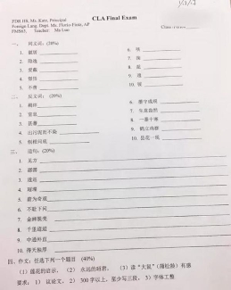 开眼界！国外汉语考题 难倒孔子学院院长