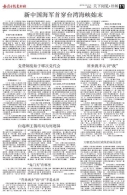 秦王朝统一中国进程 居功至伟的两名大将