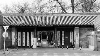 京城中的每个“府” 都藏着怎样一段故事