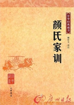 å…³äºŽæˆ‘å›½å¤ä»£å®¶è®­ä¹‹é“ï¼šä¿¡æ‰€äº² è¡Œæ‰€æœ