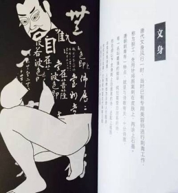 唐代时期 追星族把白居易视为