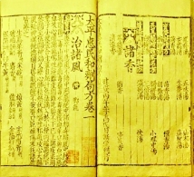 中国古代人是如何解决“看病难”的问题